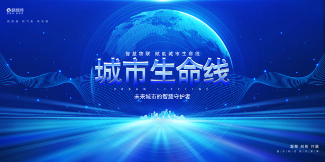 从被动到主动：qy球友会(千亿)智能助力城市生命线变革