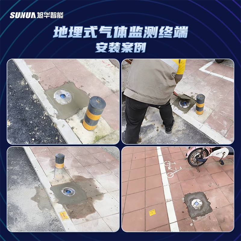 地埋式气体监测终端