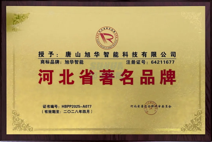 喜讯！qy球友会(千亿)智能商标斩获“河北省著名品牌”称号！